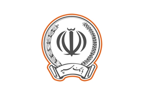 Bank Sepah Iran - Frankfurt