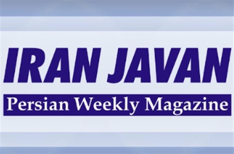 Iran Javan