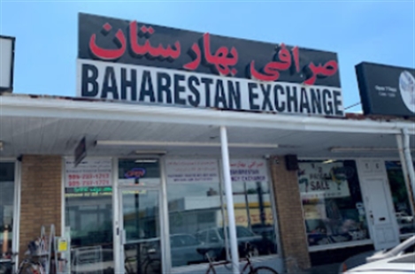Baharestan Exchange