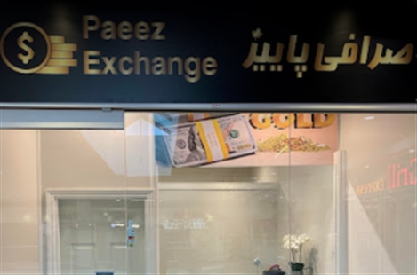 Paeez Exchange