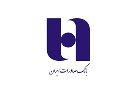 Bank Saderat Iran - Frankfurt