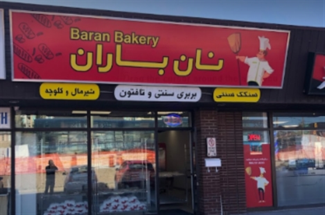 Baran Bakery