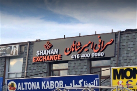 Shahan Exchang
