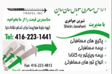 Sunshine Travel Agent