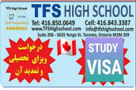 TFS High School