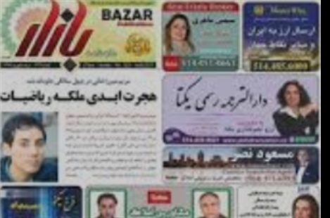 Bazar Publications