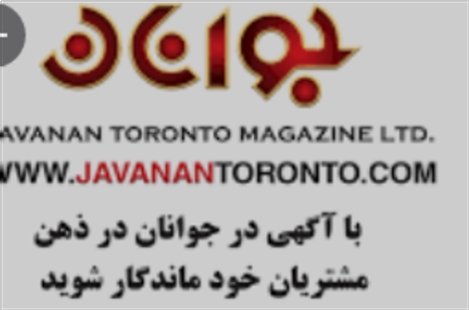 Javanan Toronto Magazine