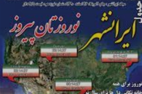 Iranshahr Weekly