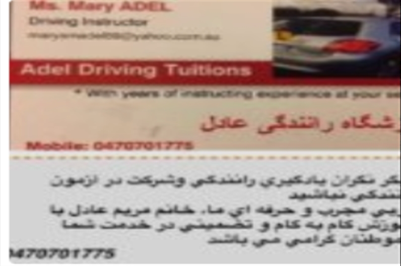 Adel Driving
