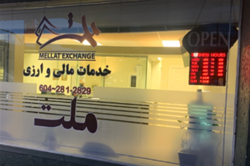 Mellat Exchange Financial