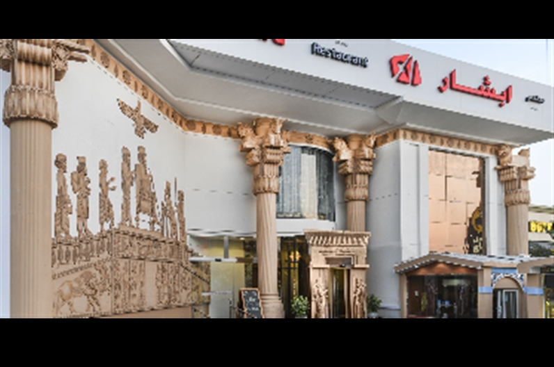 Grand Abshar Restaurant