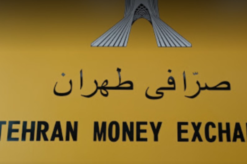 Tehran money exchange