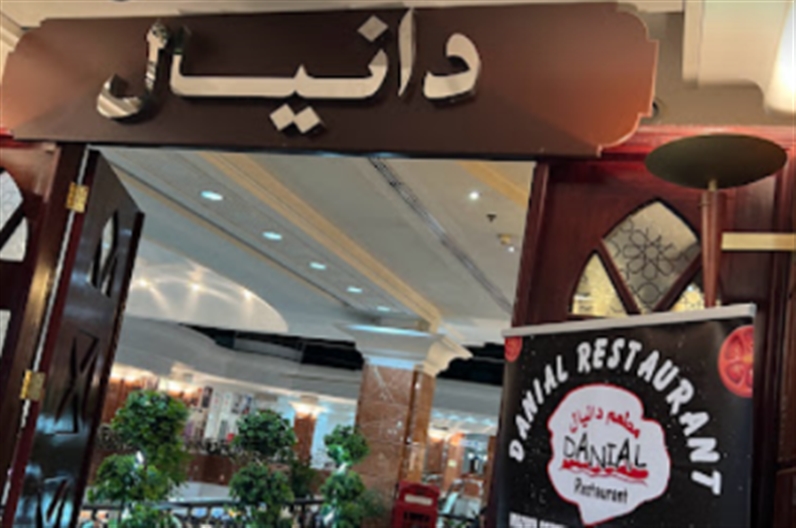 Danial Restaurant
