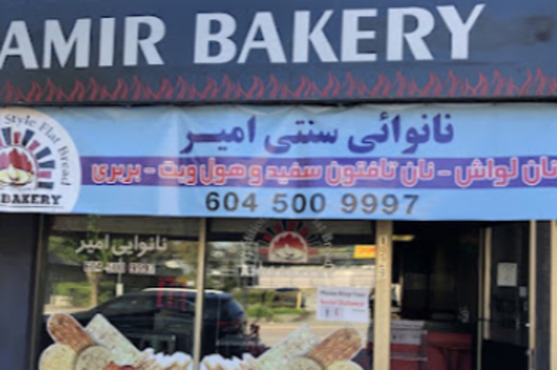 Amir Bakery