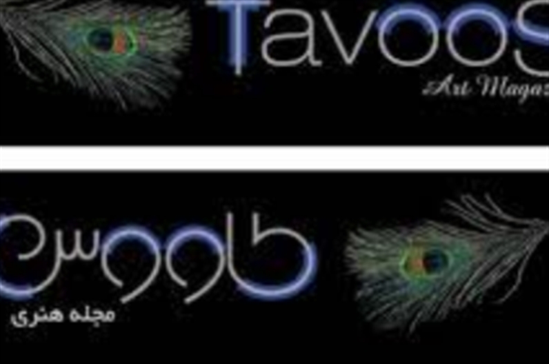 Tavoos Art Magazine