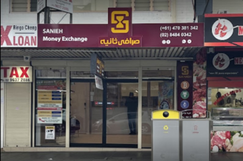 Sanieh Money Exchange
