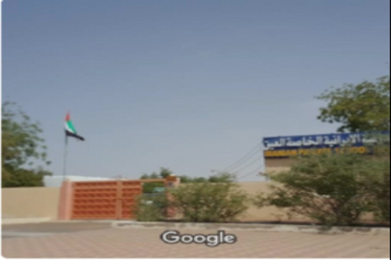 Al Ain Iranian Private School