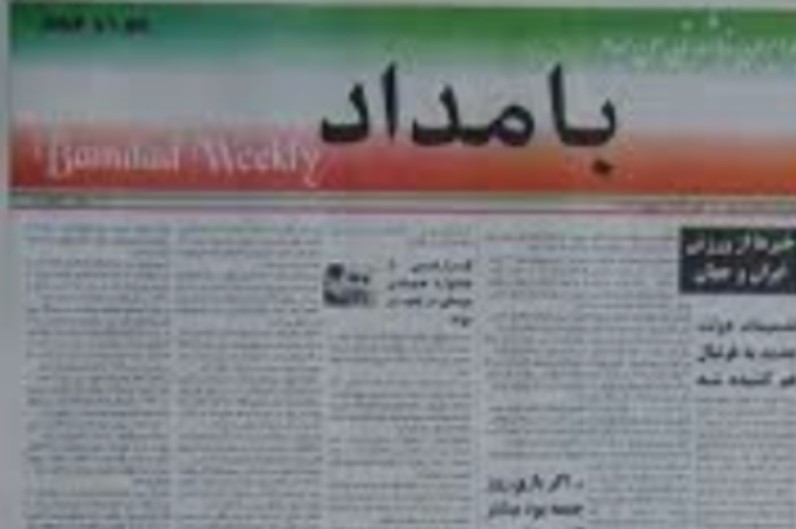Bamdad Weekly